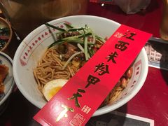 牛腩凉拌粉-味福记·本地特色菜(八一万达广场店)