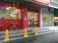 -吾家香港烧腊专门店