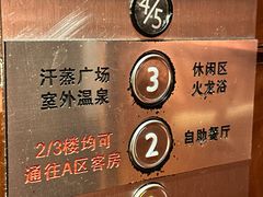 -天津瀚金佰九号温泉酒店(南楼地铁站店)