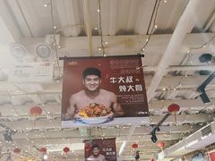 -三个大叔东北烧烤·砂锅菜(西三旗店)
