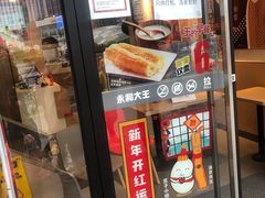 门面-永和大王(花好园店)