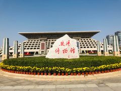 -安阳博物馆