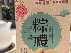 -兴悦酒家(环市东路店)