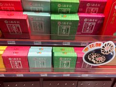 -稻香村(首都国际机场3号航站楼店)