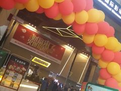-金逸影城(明发店)