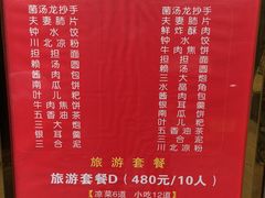 菜单-龙抄手(文殊坊店)