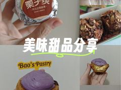 -鲍师傅糕点(五月花店)