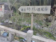-林坑古村落