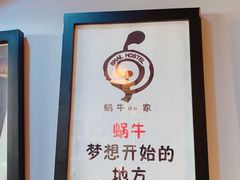 -蜗牛小馆醉乡民谣云南菜(惠新西里店)