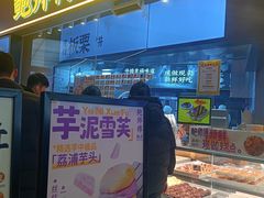 -鲍师傅糕点(国金街店)