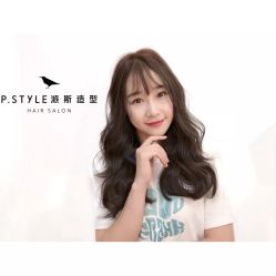 -P.STYLE 派斯造型