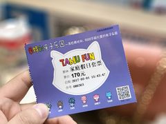 -蒙特利亲子乐园