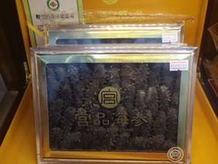 -宫品海参专卖店(黄浦老西门店)
