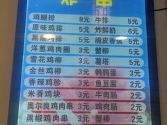 -张记炸串肠粉