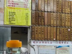 -明呈黄鱼面馆(斜土路店)