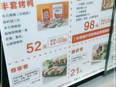 -京百万北京烤鸭(台北路店)