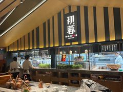 -初蓉丨遇见新川菜(亲贤街荣耀店)