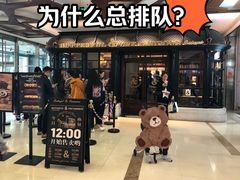 -BUTTERFUL&CREAMOROUS 黄油与面包(西单大悦城店)