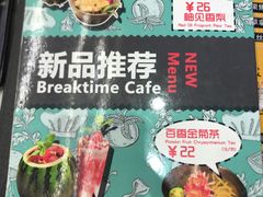 -打趸BTC·Breaktime cafe(北京路店)