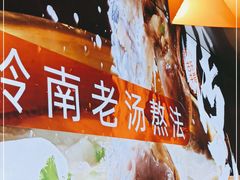 -古乐牛香·鲜牛肉自助火锅(南京总店)