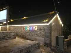 -百里峡七彩艺术小镇