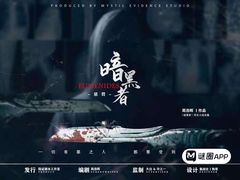 -戏精管理局·剧本杀·桌游·血染钟楼