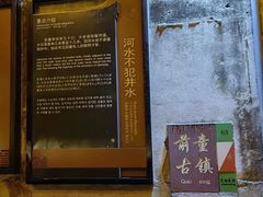 -前童古镇