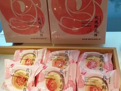 零售区-好利来(新宜白店)