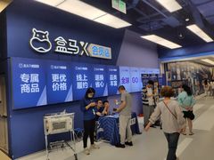 -盒马X会员店(上海森兰商都店)