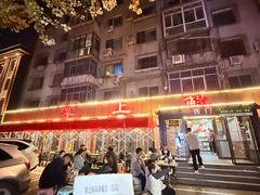 -掌上鲜(南顺城街店)
