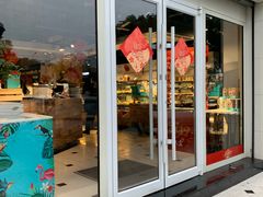 门面-罗莎蛋糕Rosa bread(四方坪店)