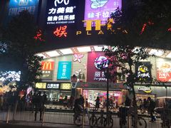 -天娱广场