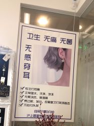 -AI艾耳·专业手工耳洞·穿孔美学馆