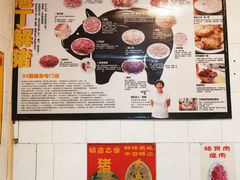 -华哥新鲜猪精品美食