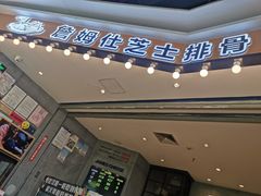 -肥肥虾庄·金牌油焖大虾(杨园滨江时代walk店)