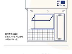 -AllorNothing横竖横咖啡(天虹店)