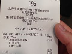 -麦当劳(厦门思明路店)