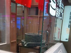 -小满手工粉(北京顺义华联店)
