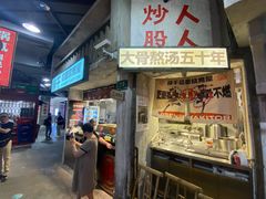 门面-CITY MART城市集市·里弄(北外滩来福士广场店)