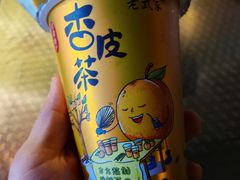 -元女麻辣烫