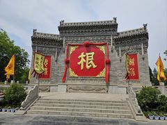 -大槐树寻根祭祖园