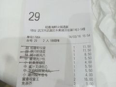 账单-稻香酒家·34年老字号·港式粤菜(汉街店)