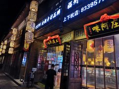 门面-王庄阿咪海鲜大排档(上下杭店)