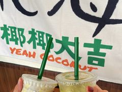-椰椰大吉(海城店)