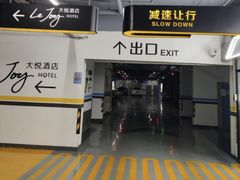 出入口-大悦城-停车场