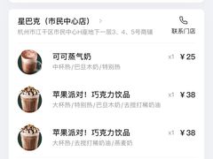 -星巴克(杭州市民中心店)