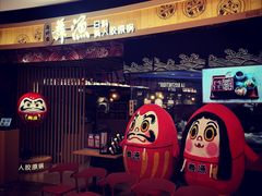 门面-舞漁日料美人胶原锅(陆家嘴中心店)