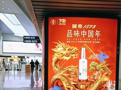 -广州白云国际机场-T2航站楼