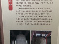 -大钟寺古钟博物馆