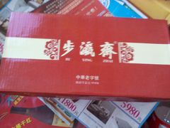 女式皮鞋-步瀛斋(大栅栏西街店)